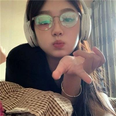 还是觉得你最好